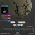 اکانت قانونی THE FOREST برای PS4 & PS5